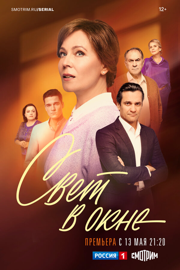 Постер сериала